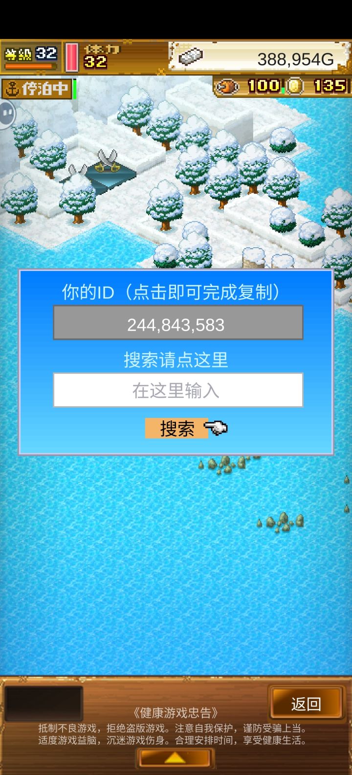 可以加好友一起玩吗~截图