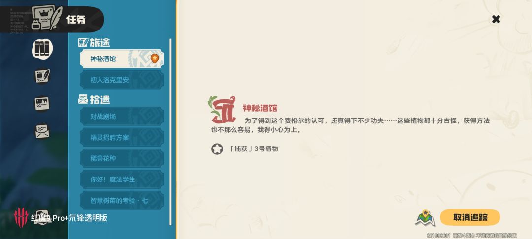 重大bug反馈,主线“神秘酒馆”卡死 1