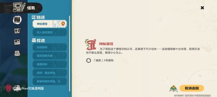 重大bug反馈，主线“神秘酒馆”卡死截图