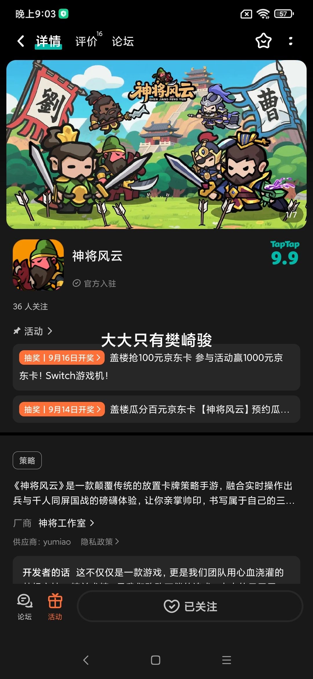 期待 1