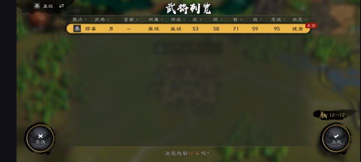 亲政第一件事，杀假父！截图