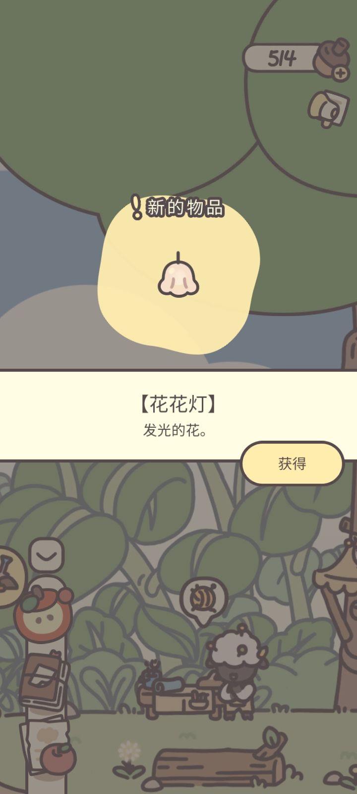 啊咩 2