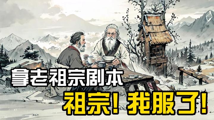 9.1高分🔥从摆地摊到搞出百年世家，全靠你给子孙画大饼截图