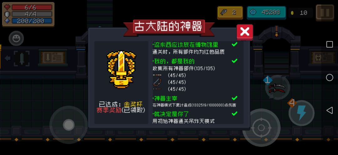 因为之前的动态字数限制就没写了😂
讲几个问题就是

1，这次赛季并不难，考的是肝和运气，运气不好白搭

2，最有难度的应该是金杯最后一个任务，建议骑士，牛奶，三技能，带剑，剑的属性最好三个电，然后刷那个80金币加盾或者35秒过关加盾，200金币死亡时逃生这几个保命技，开局1-1先三个升到绿色，然后慢慢刷，注意弹幕速度减慢，攻击范围加大，攻速加快都是很好用的，能防弹幕还能打伤害，注意走位过关并不难，还有一个复活尽量留到最后用

3，其他条件用普通模式过就可以了，所以最后一个集45把武器的过不过关都行，肝就完了

4，金杯神器模式打伤害那个，就是要你拿武器打伤害而已

5，想过关最好拿剑，弓其次，法杖真的不建议拿，而且你非要拿那就拿基础，海王，凤王核心打就好了，其他核心八成都是废物，准心差，攻速慢

6，弓打海盗最好不要吸引，因为水里的潜水员会被扯上来，然后这货就无敌了，打都打不到，直接卡关了除了刷新没别的办法了

7，玩弓最好拿近战弓，这把弓在敌人近身的时候有个像金箍棒第一阶段那样一个圈打出来，可以挡弹幕，而且也能在你蓄力没有防御力的时候给你保护

8，针对一下法杖，腐化，熔岩，近卫，法晶，熔鱿之脊，源氏之力，持戒僧，火晶，生命灌注屁用没有，想都不用想了真的拉胯你玩玩就知道了，有些忘了就不提了，反正基础，凤王，海核君王绝对值得信任

（想到了再补充吧😂）


祝大家早日金杯



补
法杖
1基础
2凤王
3腐化
4结晶
5熔岩
6近卫
7法晶
8魔根
9国师
10熔鱿之脊
11海核君王
12源氏之力
13持戒僧
14火晶
15生命灌注截图