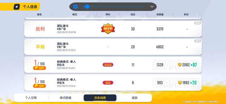 @香肠派对官方 开科技建议封号截图
