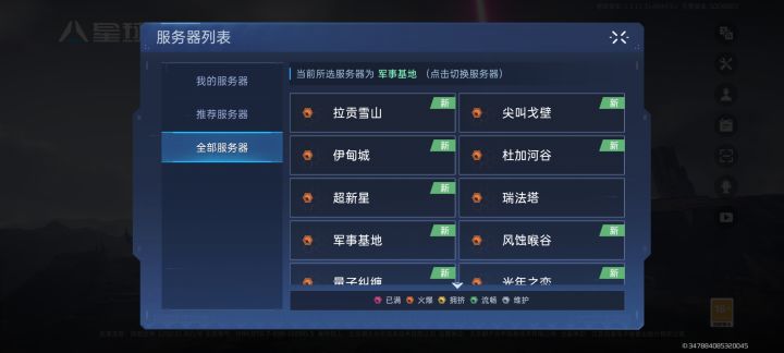 去哪个区玩的人多呀?哪个是一区啊?截图