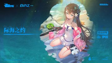 【联动皮肤】要被热化了……西瓜什么时候才能冰好呢……