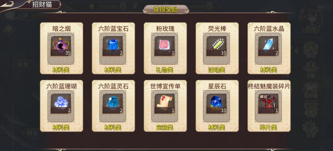 凑齐20天赋,开7个十连 4