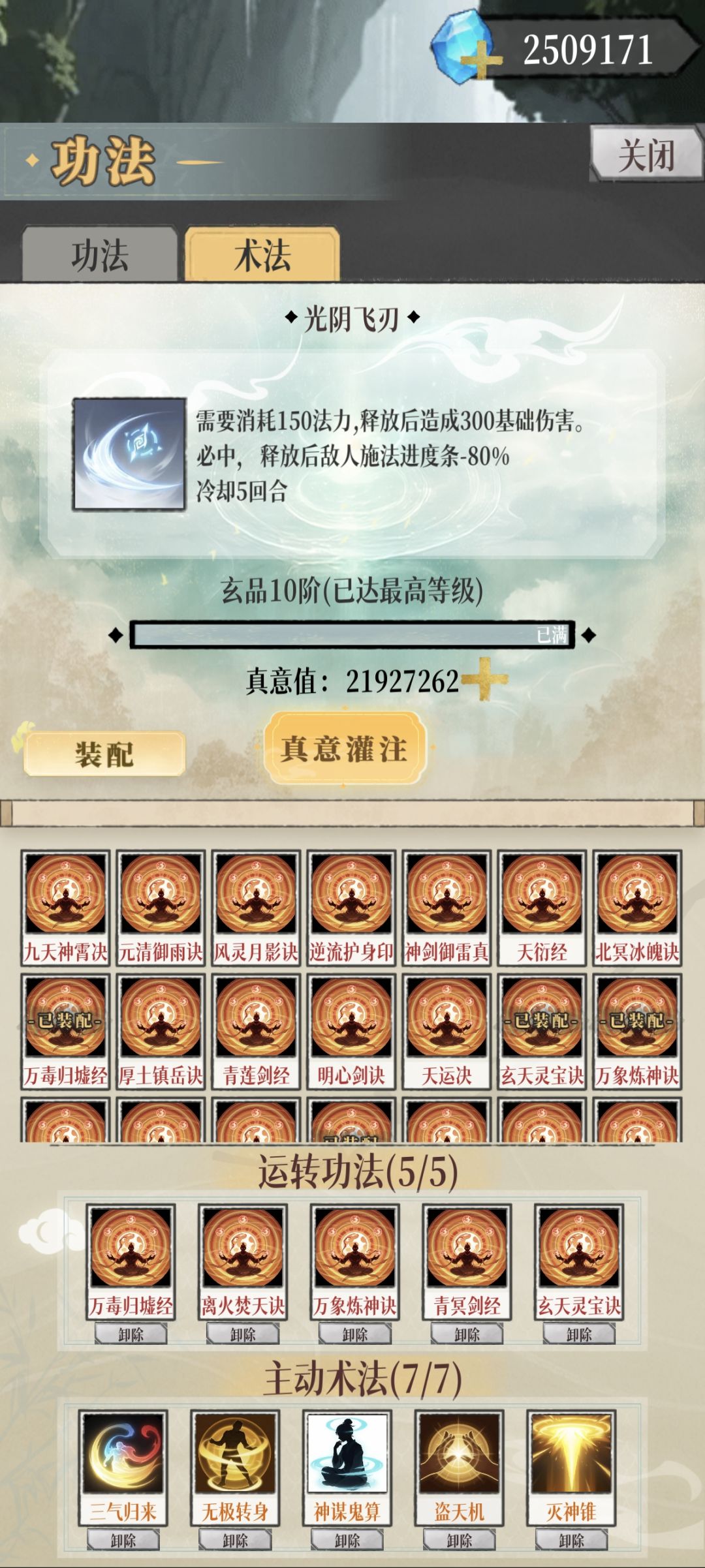 5个技能解决boss截图