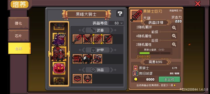 武器种类伤害一样截图