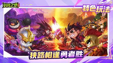 狭路相逢勇者胜，野外PK碰一碰