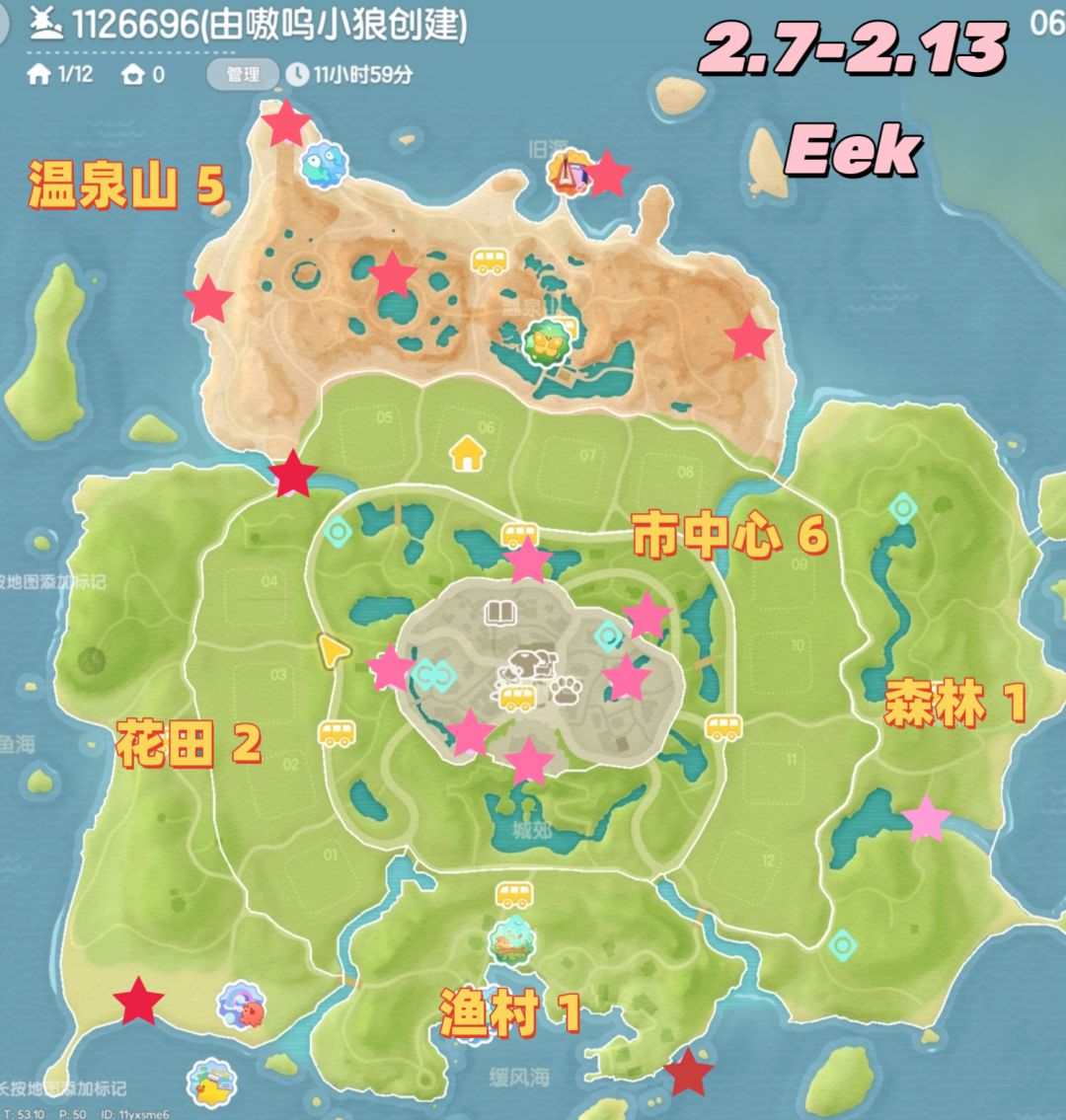 2.7-2.13本周粉色泡泡位置 1