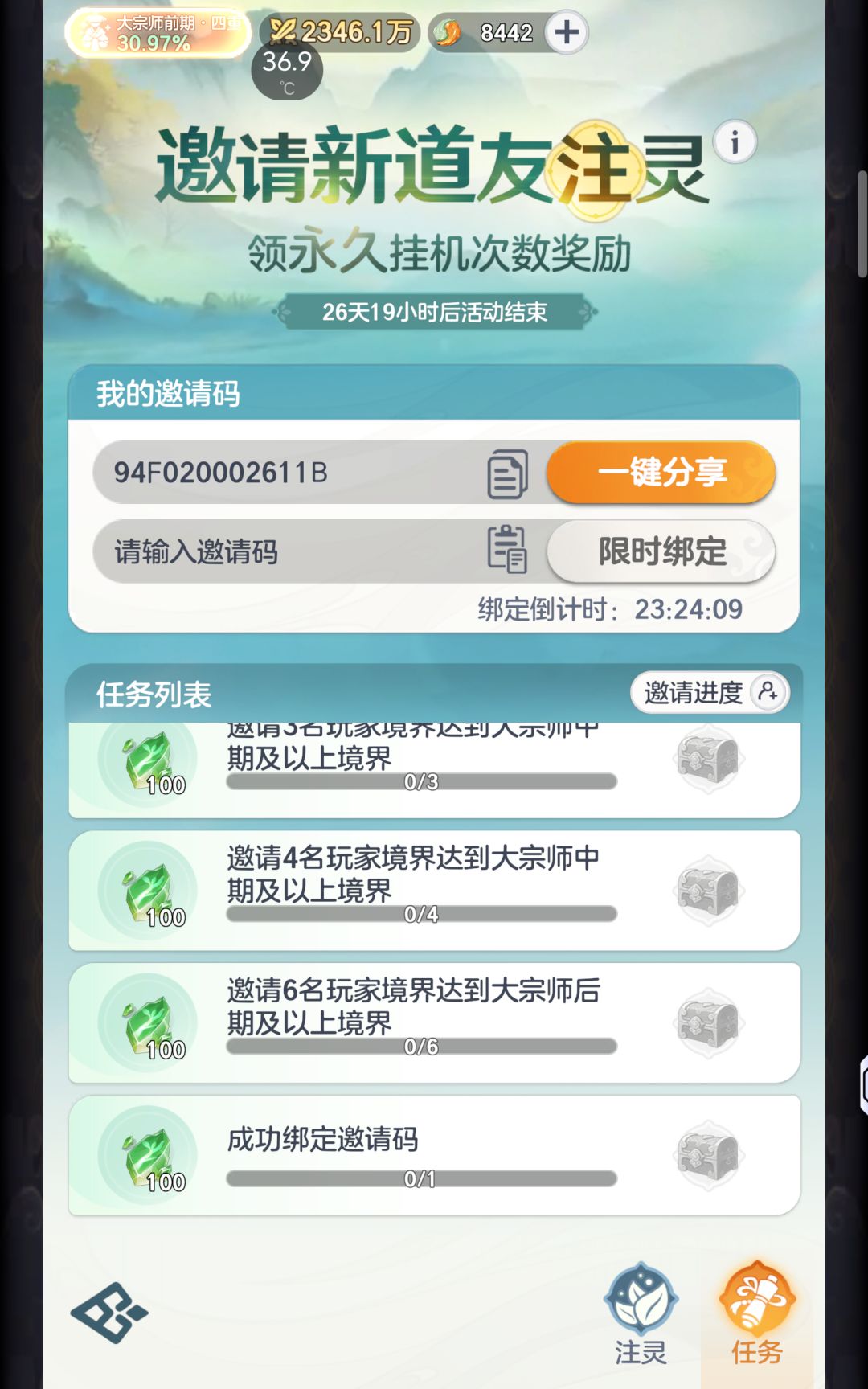 互邦 1