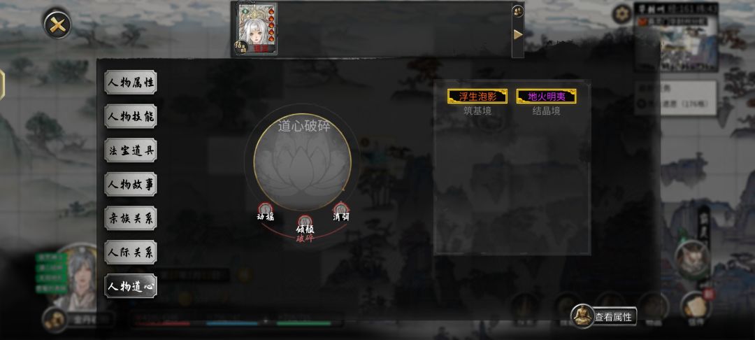 大佬们怎么和她结为道侣啊 3