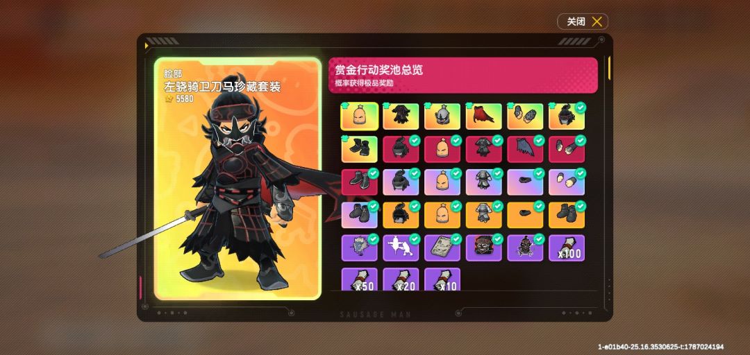 活动 2