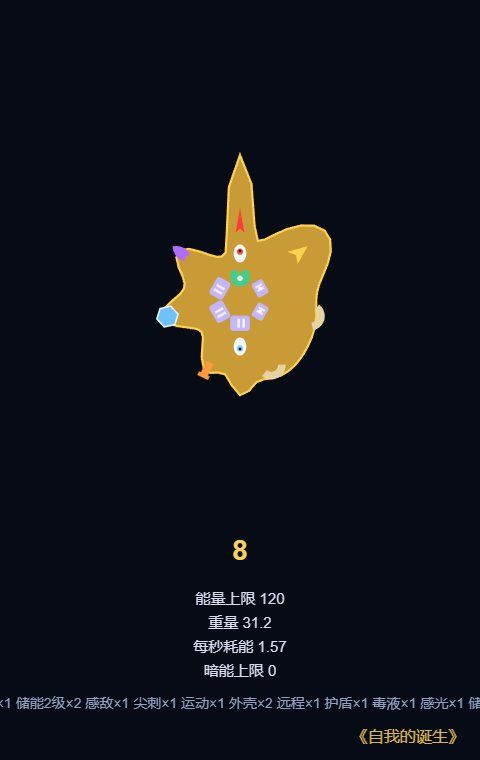 开发日志 04 《自我的诞生》 3