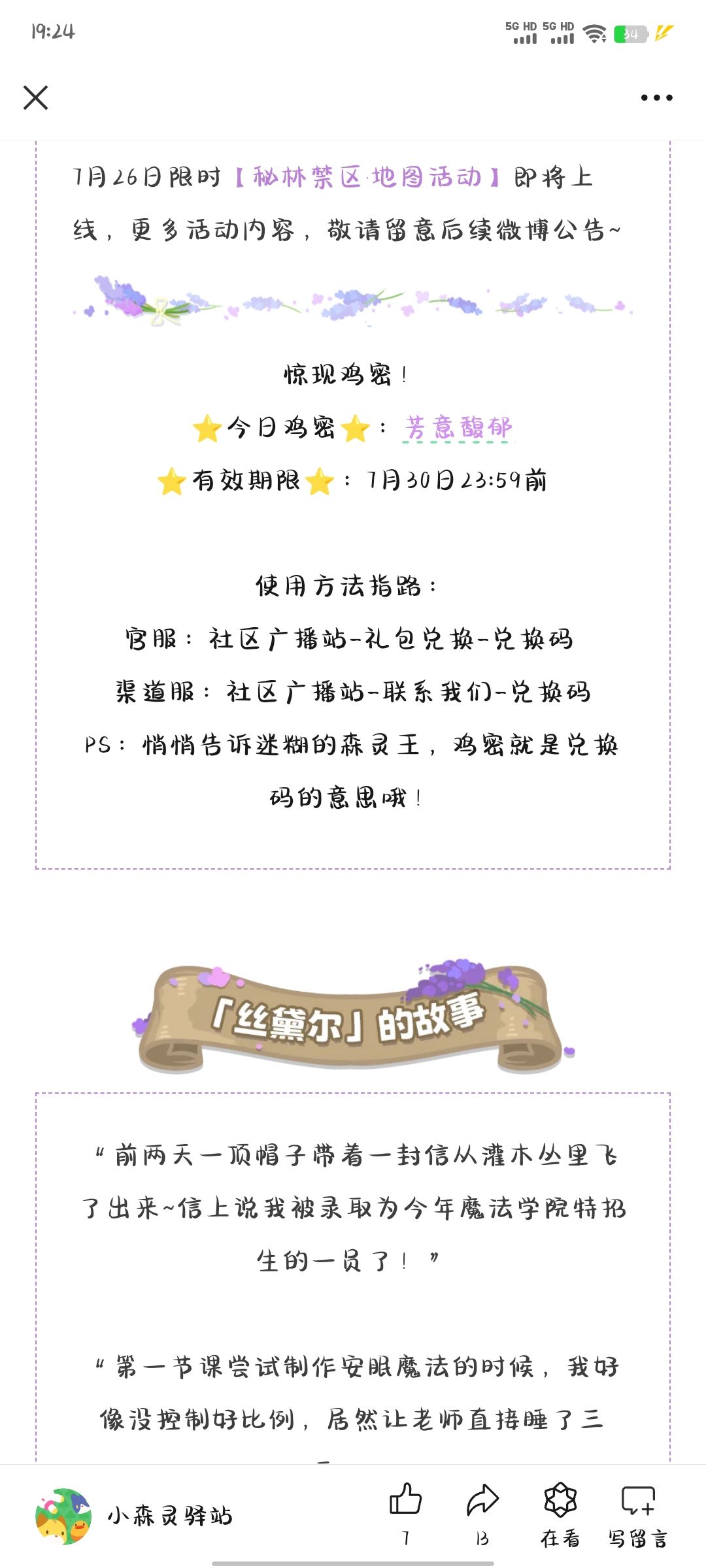 兑换码 1
