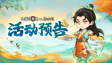 🔥活动预告 | 小满逐金蝶，向阳万物盈！