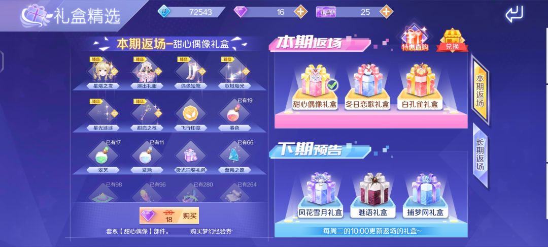 礼盒卡怎么用呀? 1