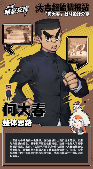 大吉情报站——「金刚不坏」何大春