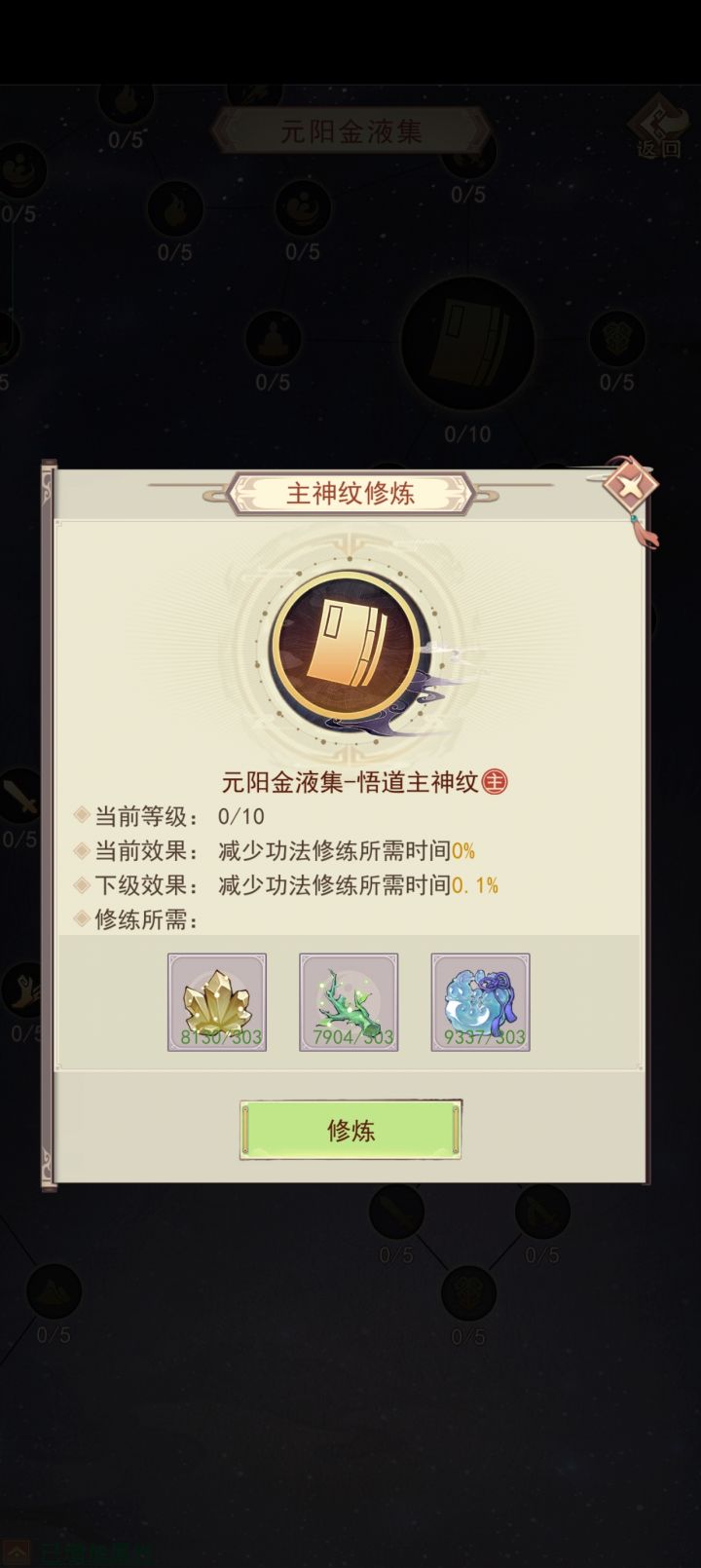 神功截图