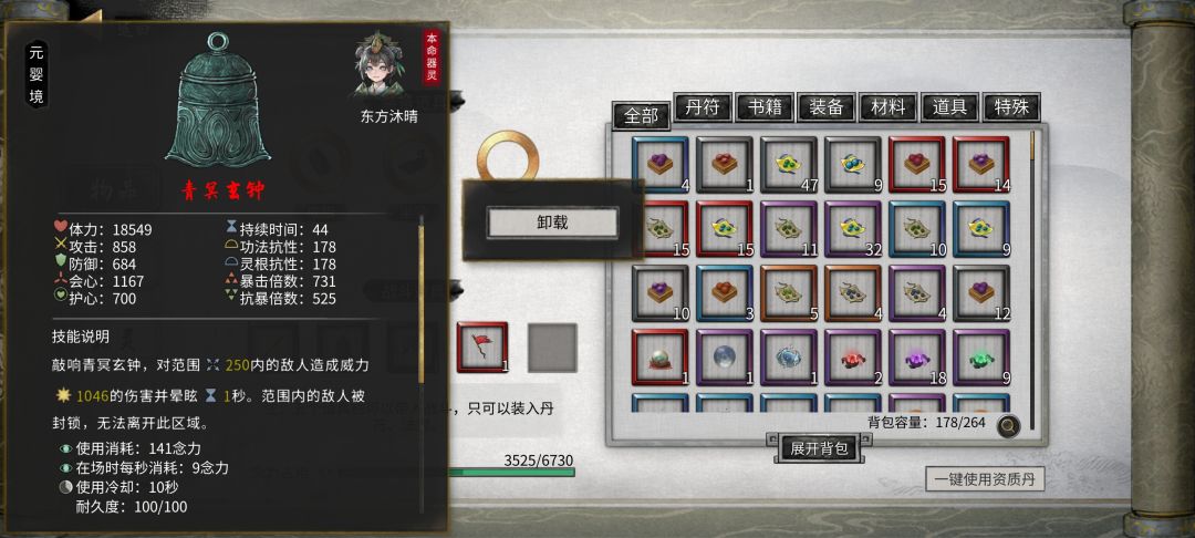 主修炼器灵宝道路,就是灵宝多。 1