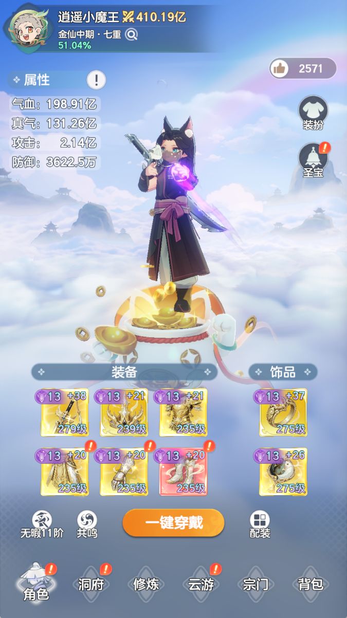 金仙剑阁怎么玩,一文搞懂底层逻辑(大型攻略贴,001) 1