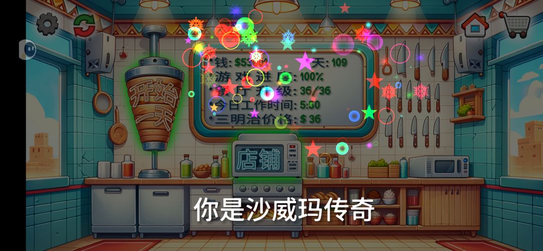 通关记录 1