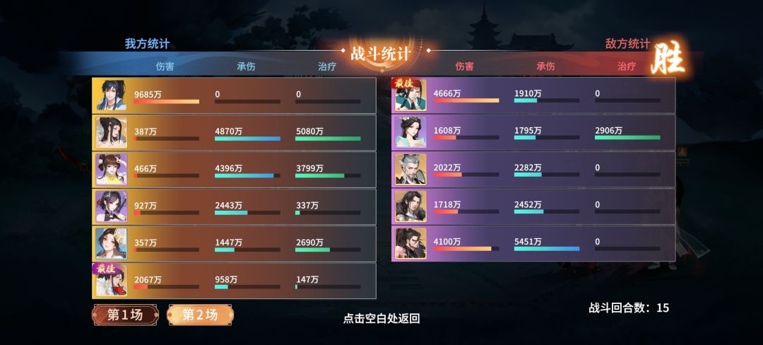 推荐一个四海争流的2队思路 2