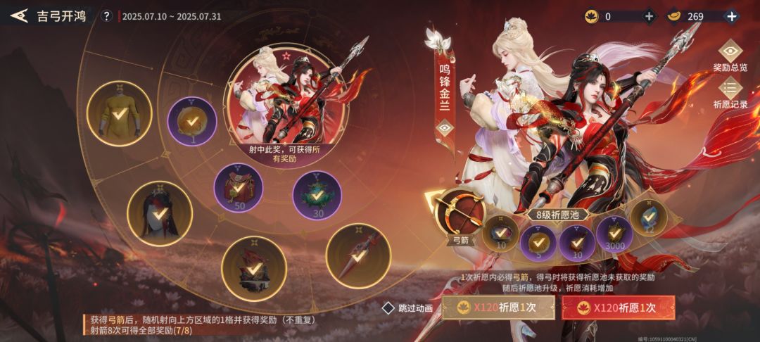非常好使我保底吃满,次次抽次次保底 1