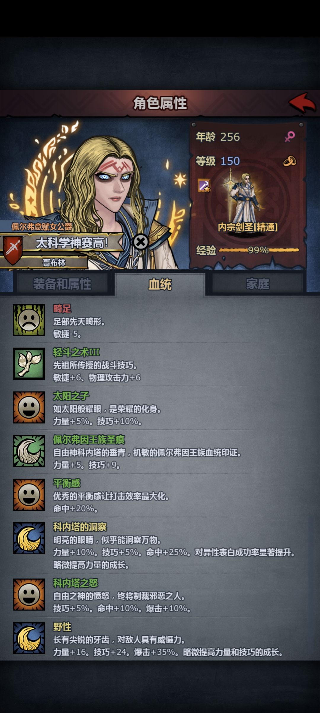 这个号1535年，混出五位神子，都是妥协的 6