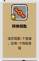 只能选一次性的棋子 3
