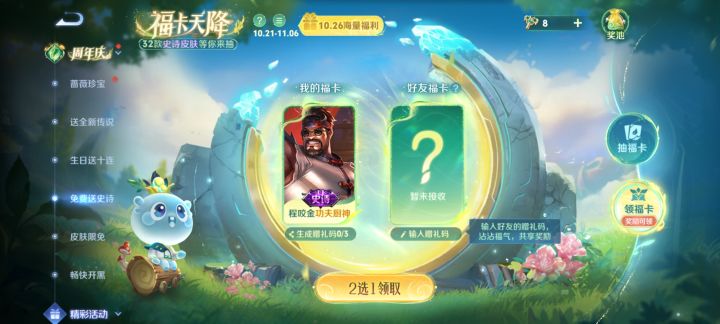 功夫厨神,换凯皇或者诸葛亮的截图
