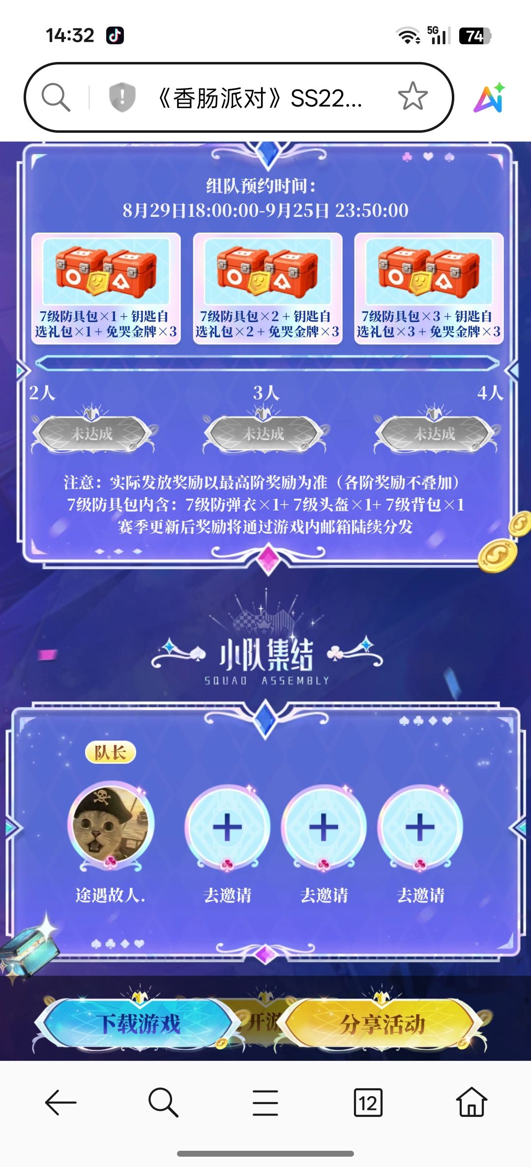 有一起组队的嘛 1