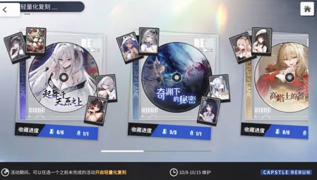 伟大!碧蓝航线》宣布推出自选复刻活动! 2