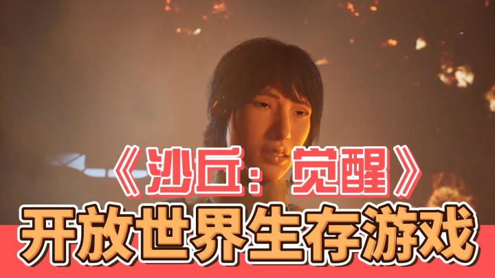 《沙丘觉醒》:在厄拉科斯星球上体验当沙漠之主截图