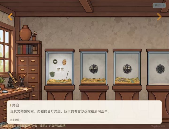 开发者日志3:器衍山河-主线玩法完成截图