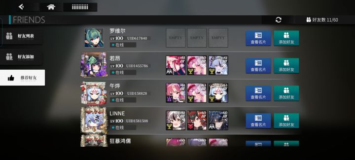 提问截图