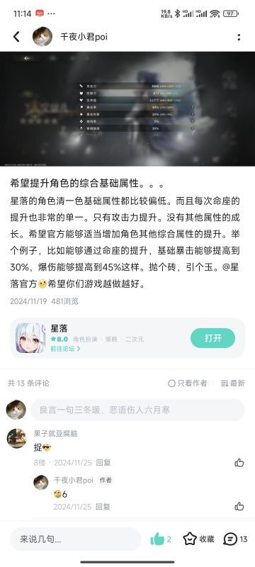 开放120级，数值膨胀，可以省钱了