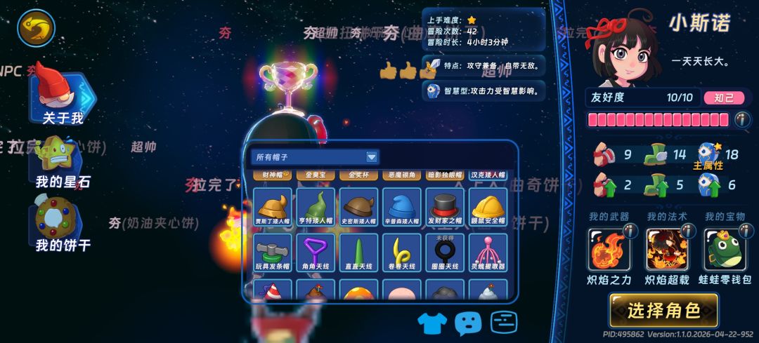 圈圈天线和疑问之帽的获取方式? 1