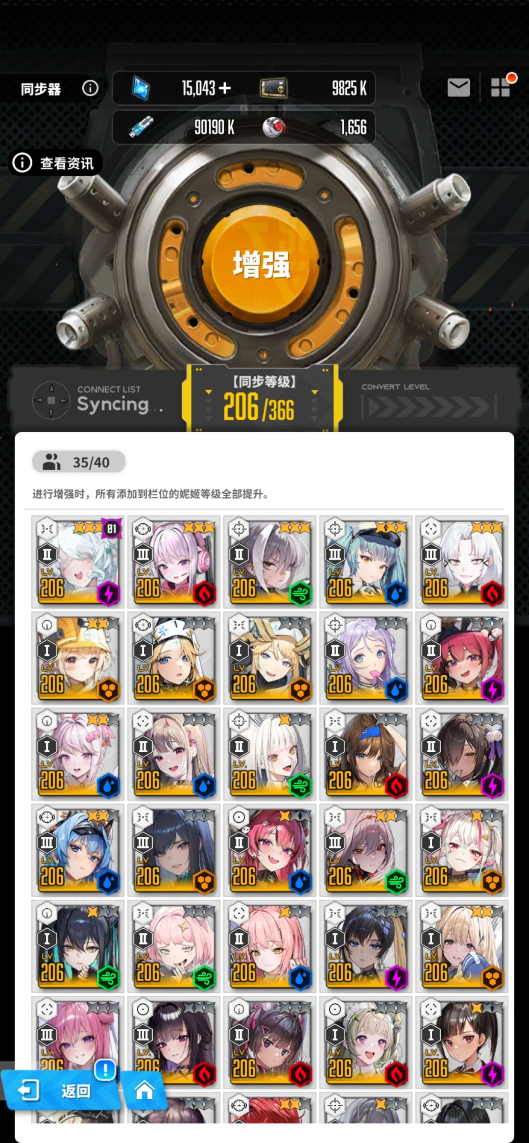 这些资源是直接用来拉等级吗 3
