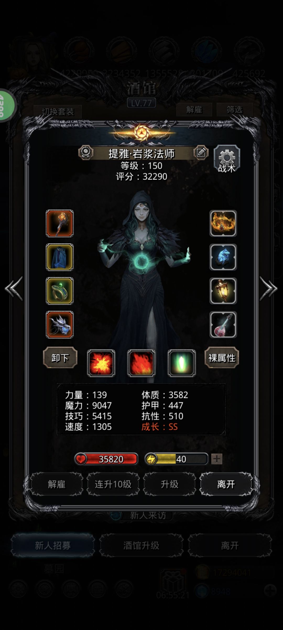 巨镰 4