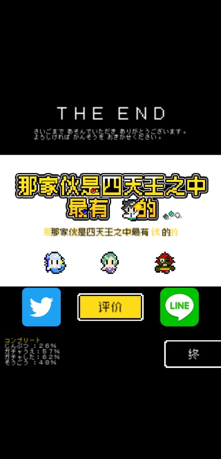 二周目，玩到这花了六个月截图