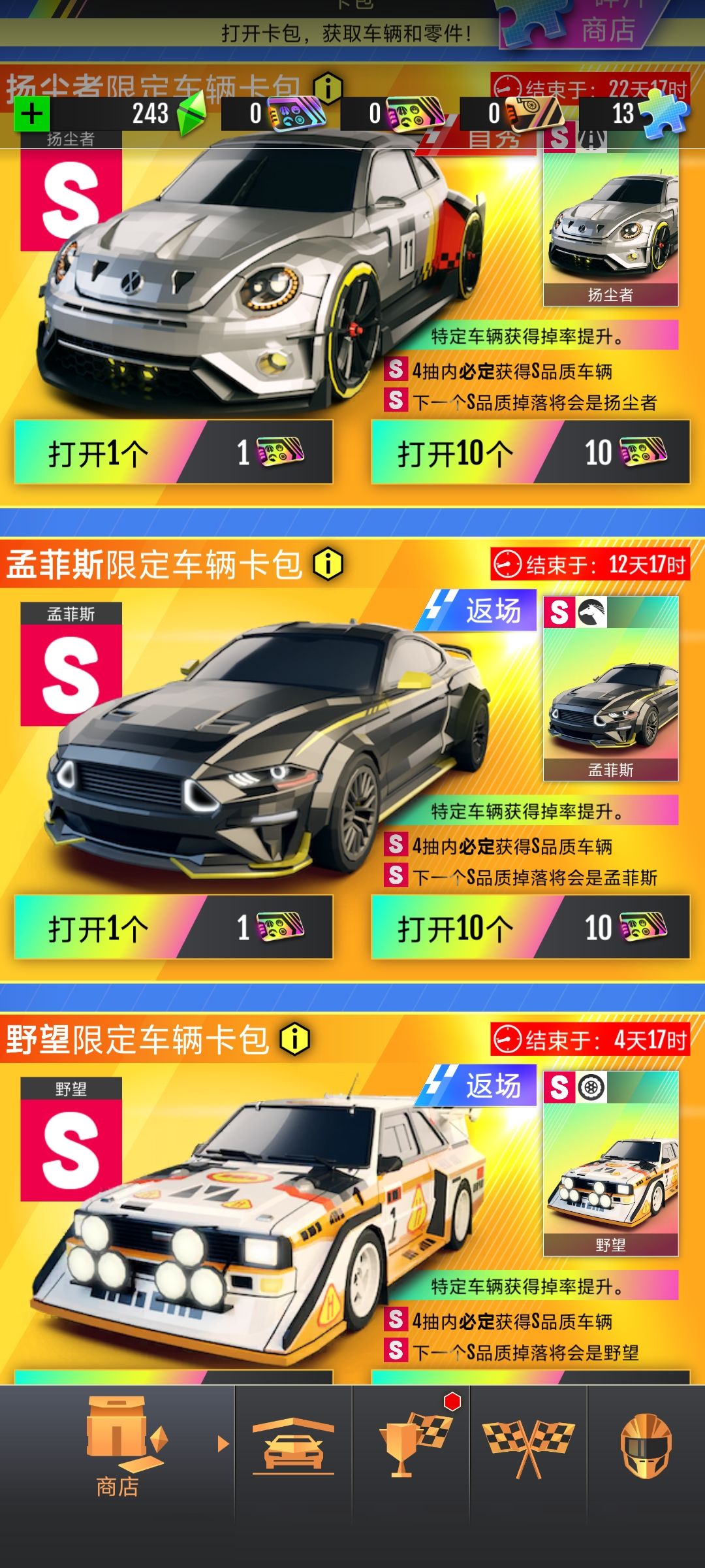 求佬指点,刚玩一天,联赛11级,该抽什么车 2