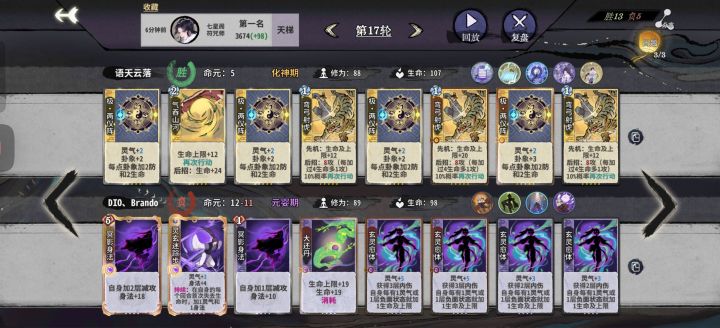 超模两仪(还好对面没锻髓)截图