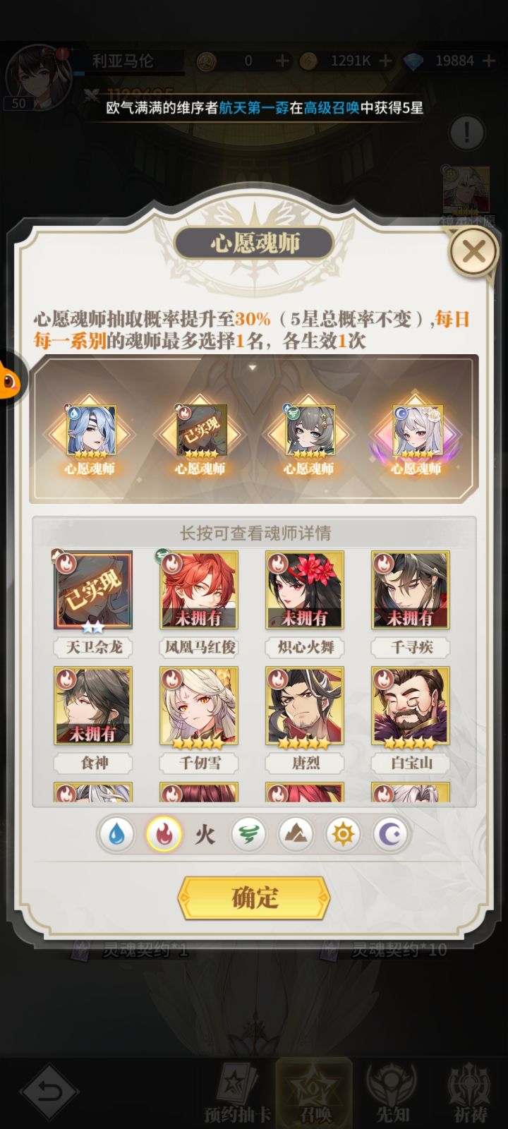 佘龙十二星后火系心愿挂谁好啊大佬们截图