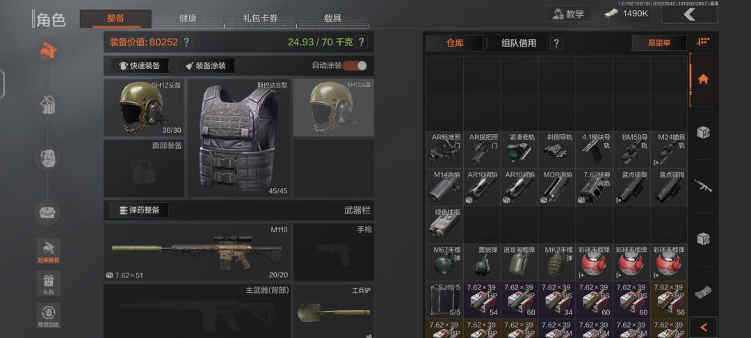 8万战备值 2