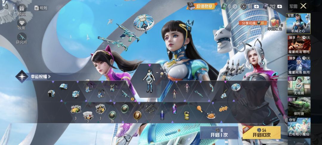 新皮肤get 2