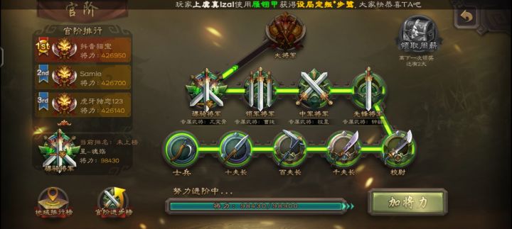 猜猜我还多久大将军截图