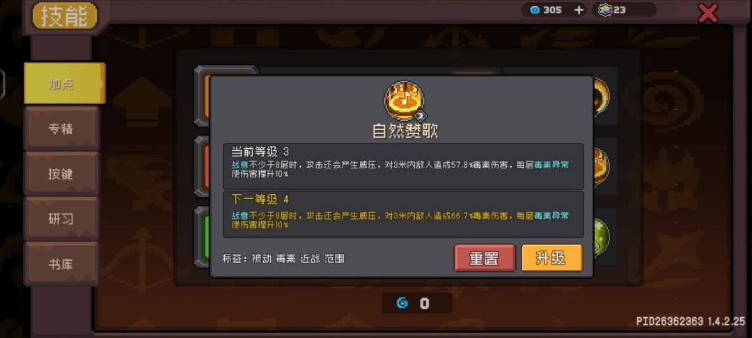 现在还有3个BUG 4